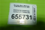 Дефлектор радиатора правый (A1768880238) для Mercedes Benz A180/200/250 W176 с 2012