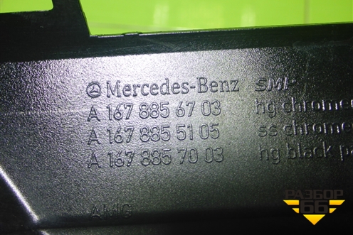 Накладка переднего бампера нижняя (AMG) (A1678856703) для Mercedes Benz GLE-Klass V167 с 2018г