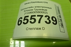 Кронштейн электронных блоков  (YG9600580002) для Sitrak  C7H
