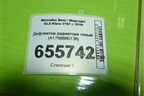 Дефлектор радиатора левый (A1768880138) для Mercedes Benz GLE-Klass V167 с 2018г