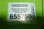 Кронштейн усилителя переднего бампера (A2466200195) для Mercedes Benz A180/200/250 W176 с 2012