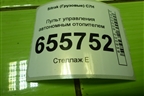 Пульт управления автономным отопителем (712W254416008) для Sitrak  C7H