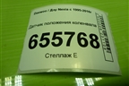Датчик положения коленвала (1.5л) для Daewoo Nexia с 1995-2016г