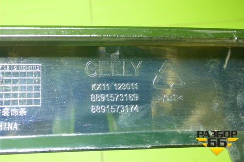 Накладка переднего бампера правая (8891573169) для Geely Monjaro с 2021г