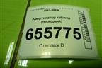 Амортизатор кабины (передний) (15574) для Volvo  TRUCK FH с 2013-2019г