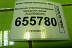 Моторчик стеклоподъёмника передний левый (5Q0959801B) для Skoda Octavia (A7) с 2013г