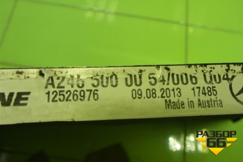 Радиатор кондиционера (A2465000054) для Mercedes Benz B-Klass W246 с 2012г