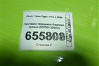 Накладка переднего бампера правая (602001329AA) для Chery Tiggo 4 Pro с 2020г