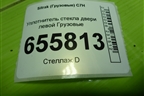 Уплотнитель стекла двери левой  (810W626510089) для Sitrak  C7H