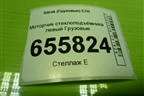 Моторчик стеклоподъёмника левый для Sitrak  C7H