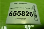 Замок двери левой  (AZ166434000017) для Sitrak  C7H