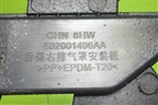 Заглушка в задний бампер (правая) (602001496AA) для Chery Tiggo 4 Pro с 2020г