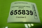 Блок электронный (левой двери) (712W282306032) для Sitrak  C7H