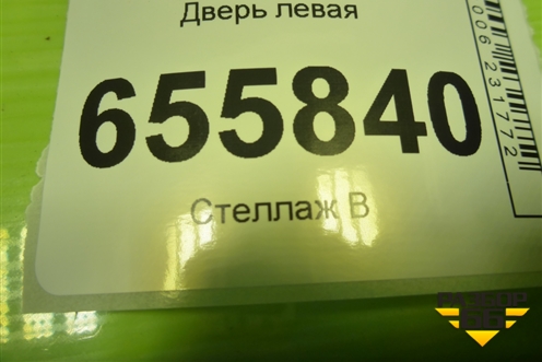 Дверь левая для Sitrak  C7H