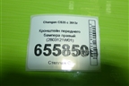 Кронштейн переднего бампера правый (2803121W01) для Changan CS35 с 2013г