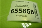 Корпус зеркала дополнительного (712W637306573) для Sitrak  C7H