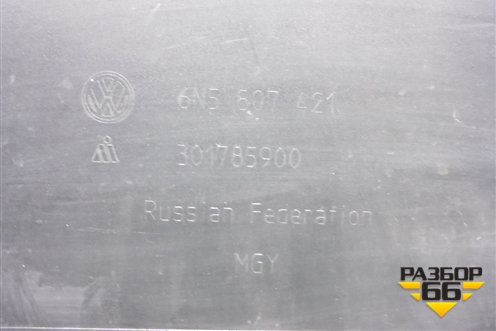 Бампер задний (под парктроник) (6N5807421) для Volkswagen Polo с 2020г