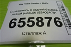 Отражатель в задний бампер левый (новый) (92405A70) для Kia Cerato с 2013г