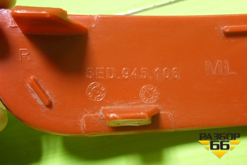 Отражатель в задний бампер правый (5ED945106) для Skoda Octavia (A7) с 2013г