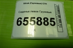 Сиденье левое для Sitrak  C7H