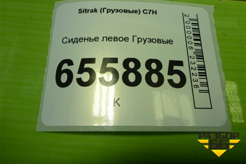 Сиденье левое для Sitrak  C7H