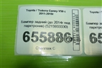 Бампер задний (до 2014г под парктроник) (5215933330) для Toyota Camry V50 с 2011-2018г