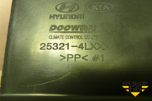 Пыльник радиатора правый (Новый) (6410F251) (253214L100) для Hyundai Solaris с 2010-2016г