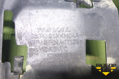 Бампер задний (под парктроник) (2804101XKN04A) для Haval Dargo с 2022г
