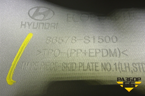 Накладка переднего бампера левая (Новая) (86578S1500) для Hyundai Santa Fe с 2018-2024г