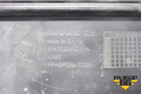Юбка заднего бампера (после 2022г) (2804202XKQ11A) для Haval F7 с 2019г