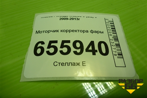 Моторчик корректора фары для Mazda Mazda 3 (BL) с 2009-2013г