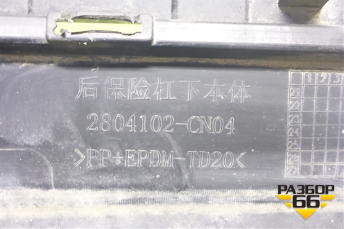 Юбка заднего бампера (2804102CN04) для Changan UNI-T с 2020г
