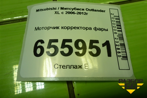 Моторчик корректора фары (ECM92121300) для Mitsubishi Outlander XL с 2006-2012г