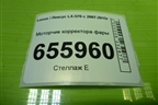 Моторчик корректора фары (8569128011) для Lexus LX-570 с 2007-2015г