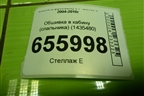 Обшивка в кабину (спальника) (1435480) для Scania  5 P Series с 2004-2016г