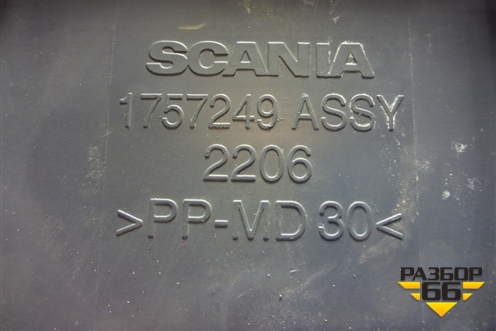 Консоль  (1757249) для Scania  5 P Series с 2004-2016г