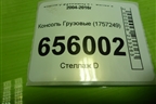 Консоль  (1757249) для Scania  5 P Series с 2004-2016г