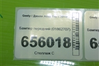 Бампер передний (01862707) для Geely Atlas Pro с 2019г
