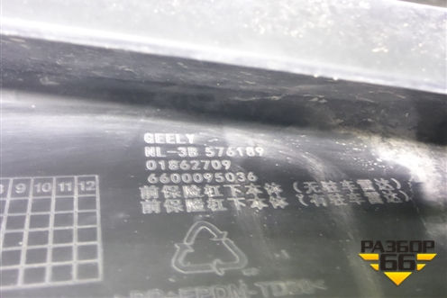 Юбка переднего бампера (под парктроник) (6600095036) для Geely Atlas Pro с 2019г
