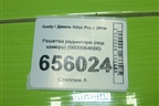 Решетка радиатора (под камеру) (6600064666) для Geely Atlas Pro с 2019г