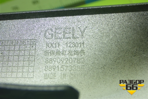 Накладка заднего бампера левая (8890920782) для Geely Monjaro с 2021г