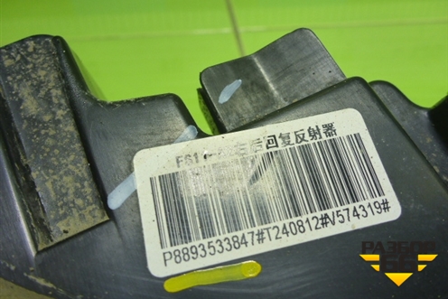 Фонарь в задний бампер правый (8893533847) для Geely Preface (FS11) с 2020г