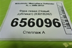 Фара левая (Новый дубликат) (8301B242) для Mitsubishi Outlander XL с 2006-2012г