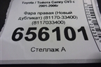 Фара правая (Новый дубликат) (81170-33400) (8117033400) для Toyota Camry CV3 с 2001-2006г