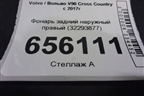Фонарь задний наружный правый (32293877) для Volvo V90 Cross Country с 2017г