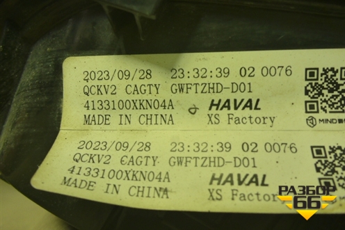 Фонарь задний наружный левый (4133100XKN04A) для Haval Dargo с 2022г