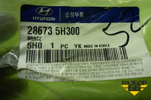 Кронштейн глушителя (новый) (286735H300) для Hyundai HD 35-78 с 2003г