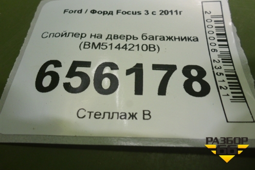 Спойлер на дверь багажника (BM5144210B) для Ford Focus 3 с 2011г