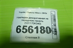 Накладка декоративная на переднюю панель (531170K040) для Toyota Hilux с 2015г