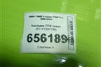 Накладка ПТФ левая (51117331735) для BMW 5-серия F10/F11 с 2009-2016г